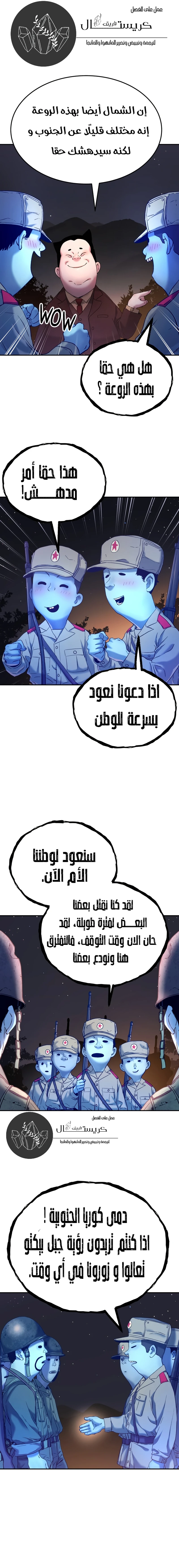Read Legend of Dangun AR Manga Online