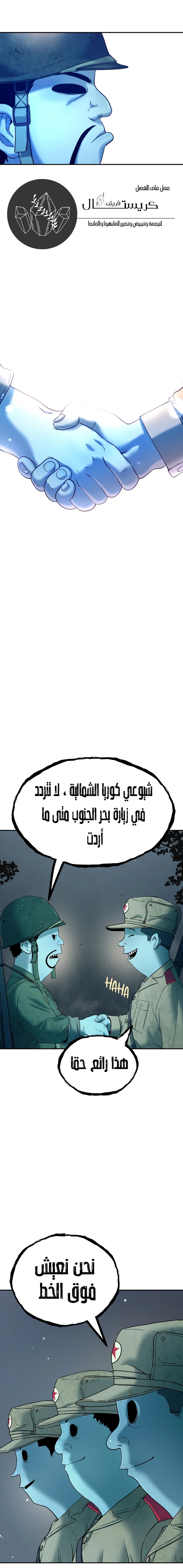 Read Legend of Dangun AR Manga Online