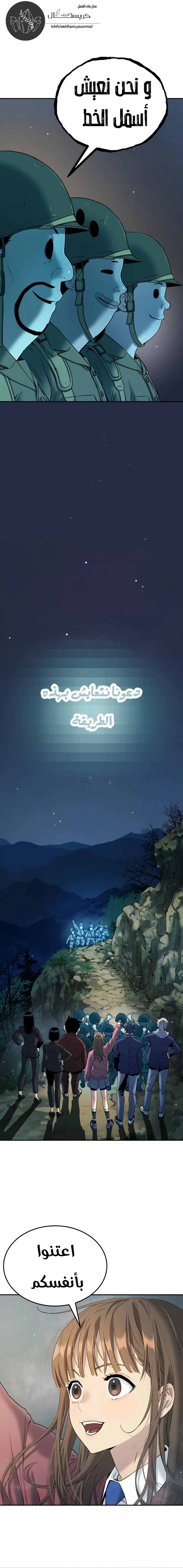 Read Legend of Dangun AR Manga Online