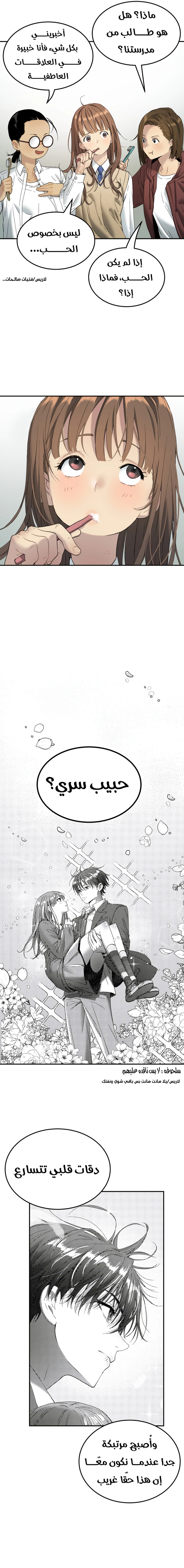 Read Legend of Dangun AR Manga Online