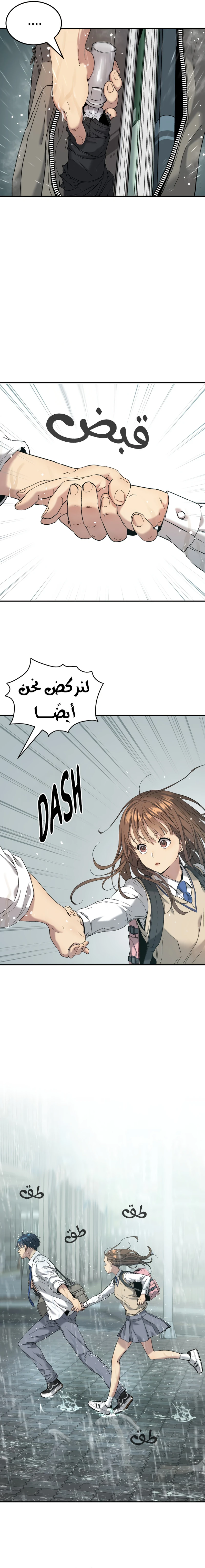 Read Legend of Dangun AR Manga Online