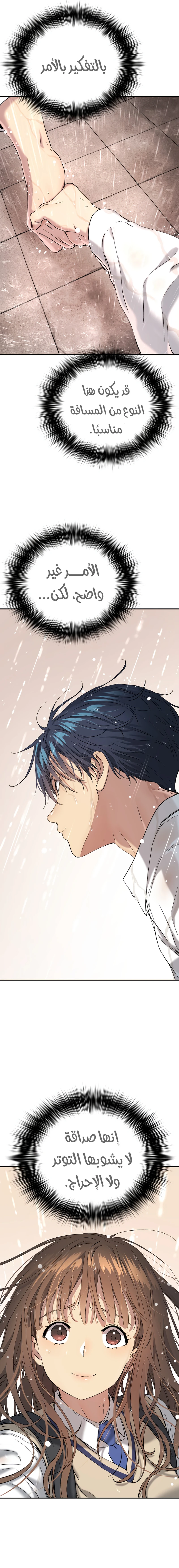 Read Legend of Dangun AR Manga Online