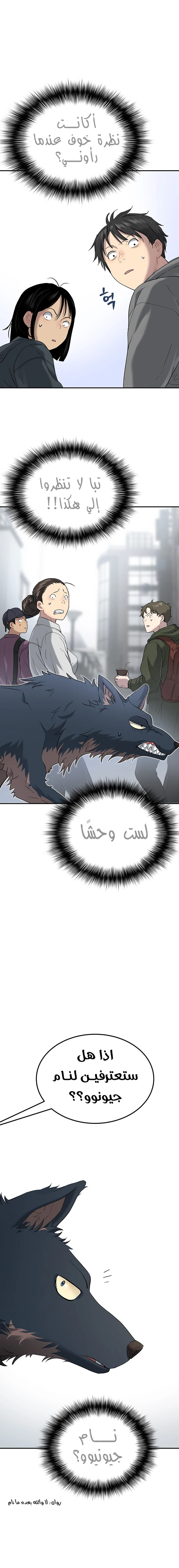Read Legend of Dangun AR Manga Online
