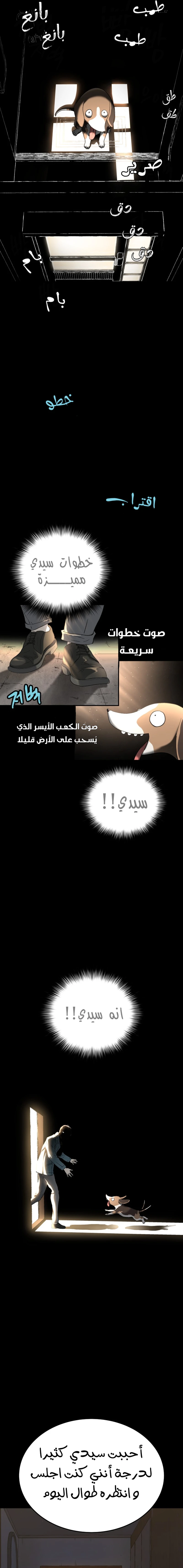 Read Legend of Dangun AR Manga Online