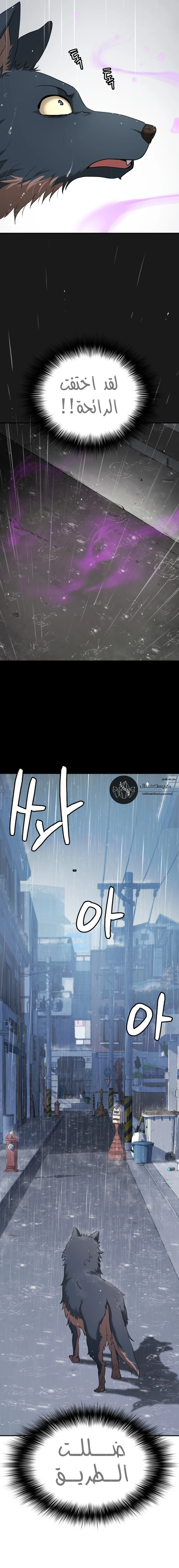 Read Legend of Dangun AR Manga Online