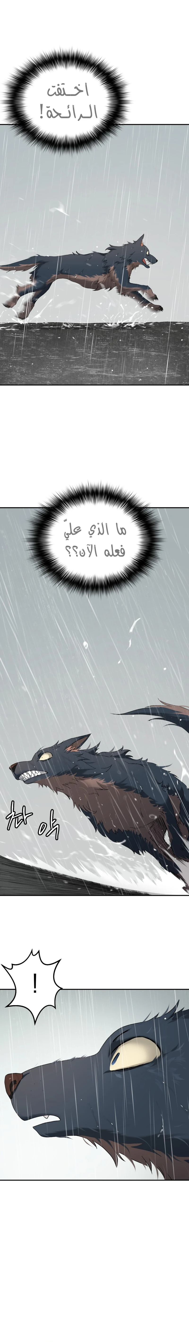 Read Legend of Dangun AR Manga Online