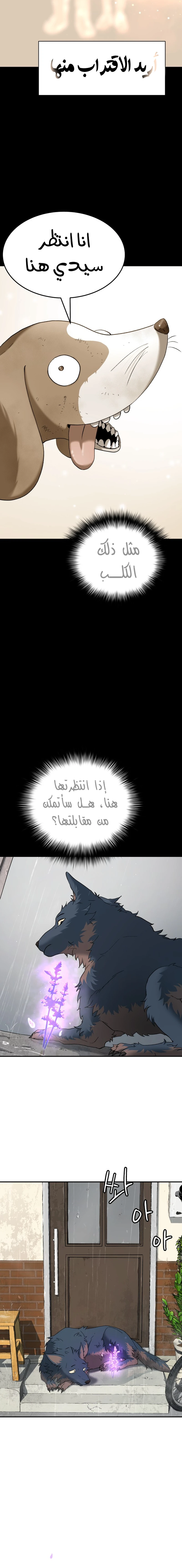 Read Legend of Dangun AR Manga Online
