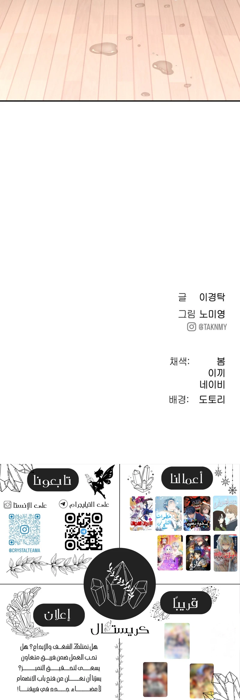 Read Legend of Dangun AR Manga Online