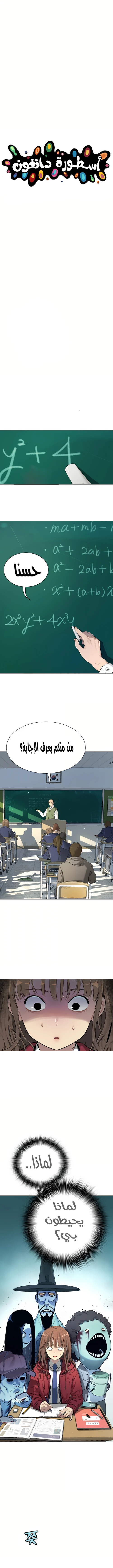 Read Legend of Dangun AR Manga Online