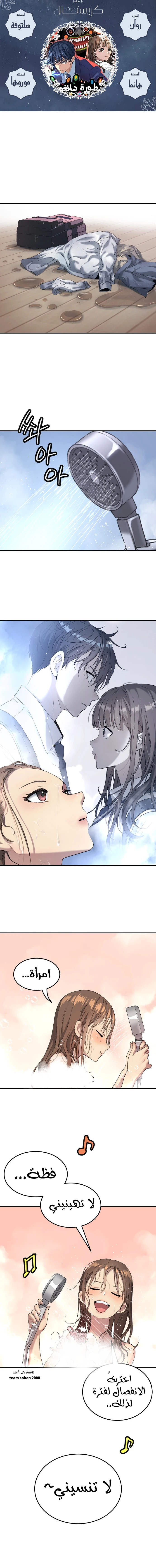 Read Legend of Dangun AR Manga Online