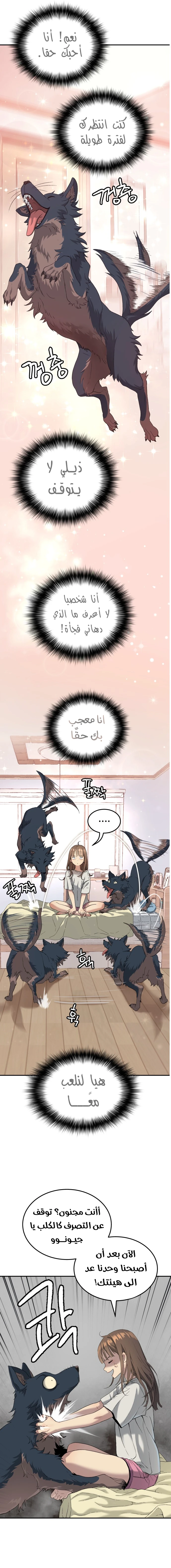 Read Legend of Dangun AR Manga Online