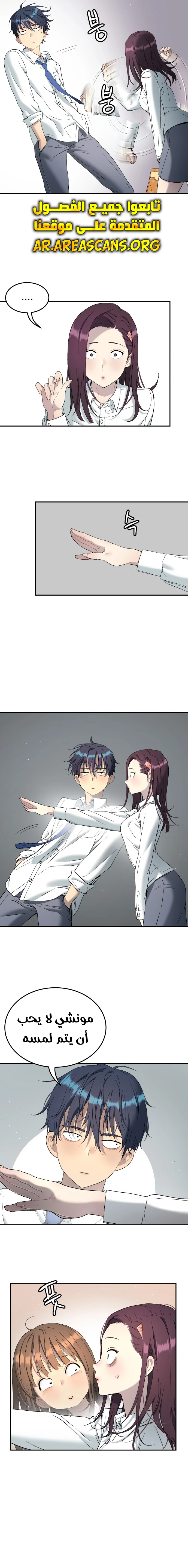 Read Legend of Dangun AR Manga Online