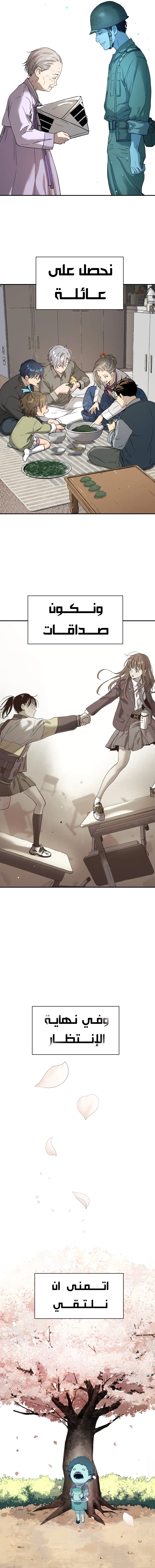 Read Legend of Dangun AR Manga Online