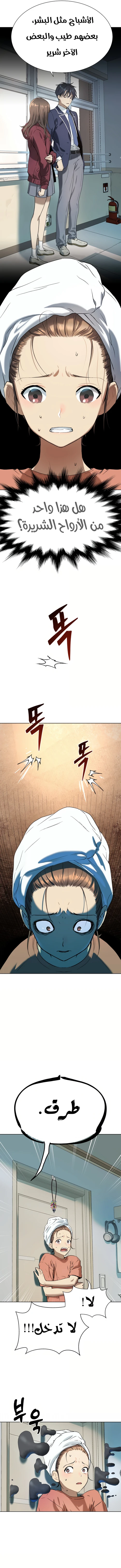 Read Legend of Dangun AR Manga Online