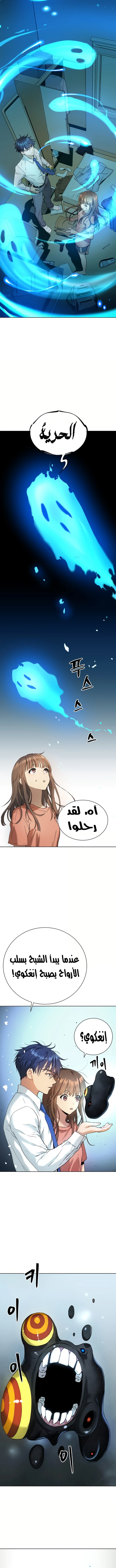 Read Legend of Dangun AR Manga Online
