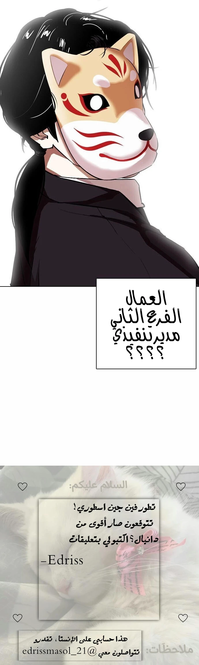Read Lookism AR Manga Online