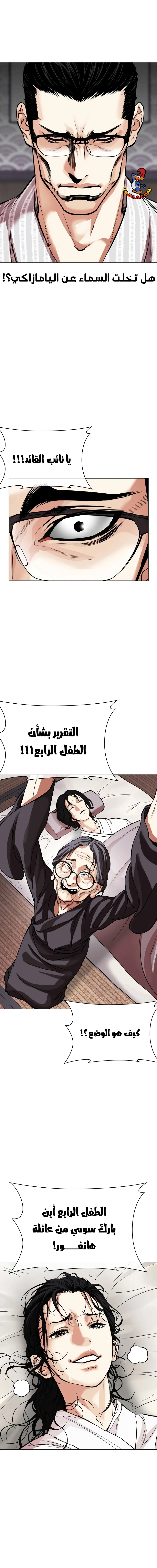 Read Lookism AR Manga Online