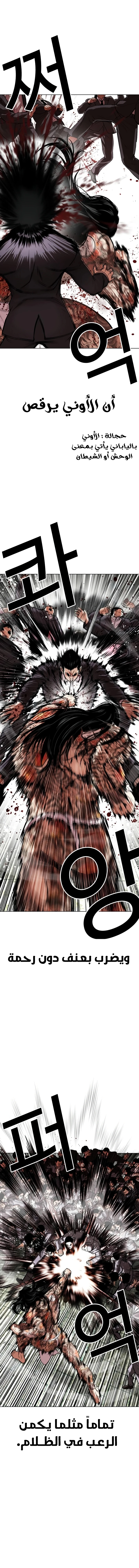Read Lookism AR Manga Online