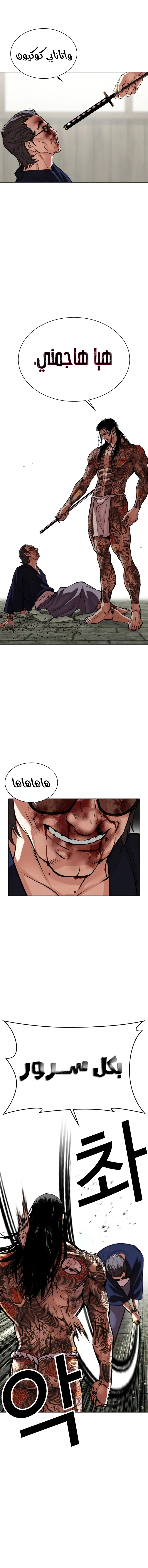 Read Lookism AR Manga Online