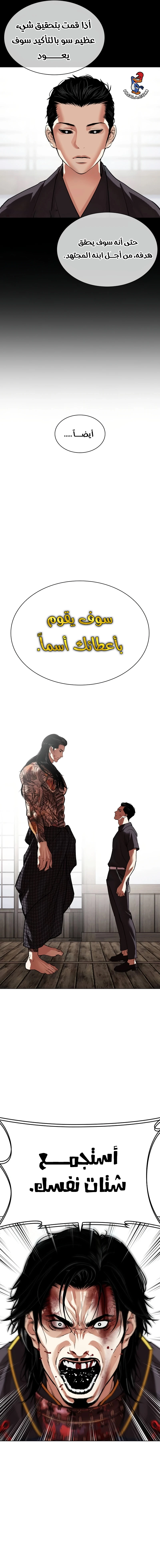 Read Lookism AR Manga Online