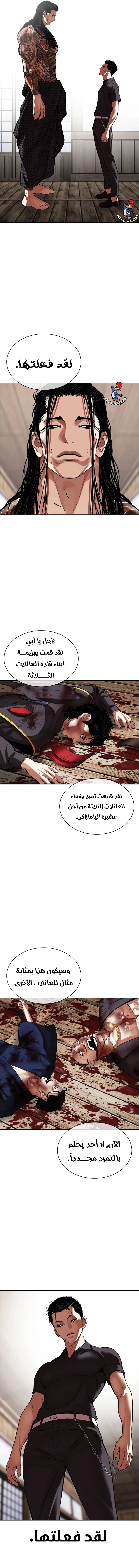 Read Lookism AR Manga Online