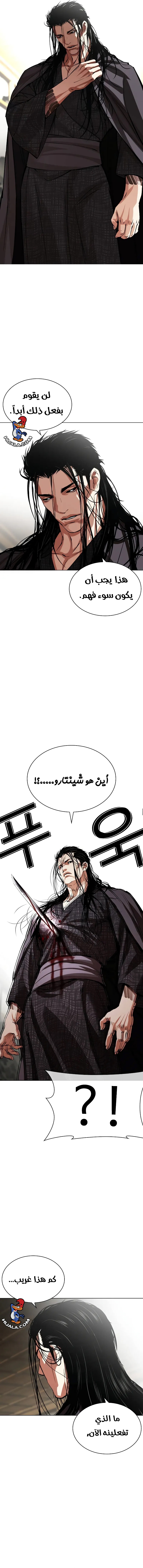 Read Lookism AR Manga Online