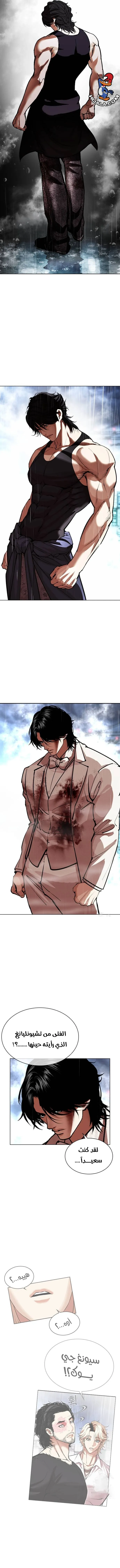 Read Lookism AR Manga Online