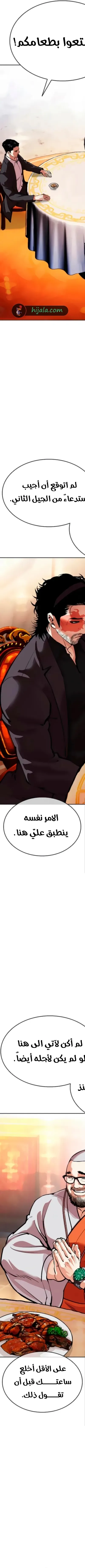 Read Lookism AR Manga Online