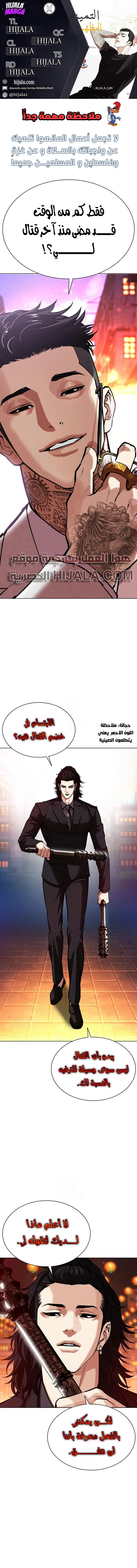 Read Lookism AR Manga Online