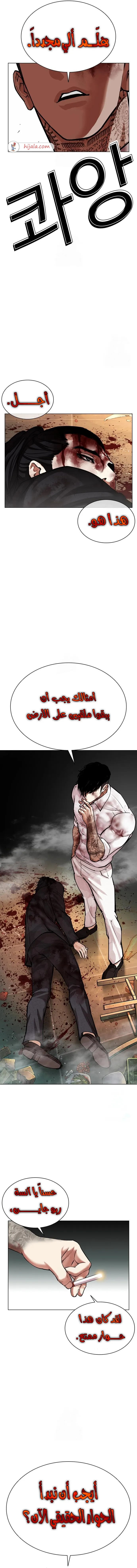 Read Lookism AR Manga Online