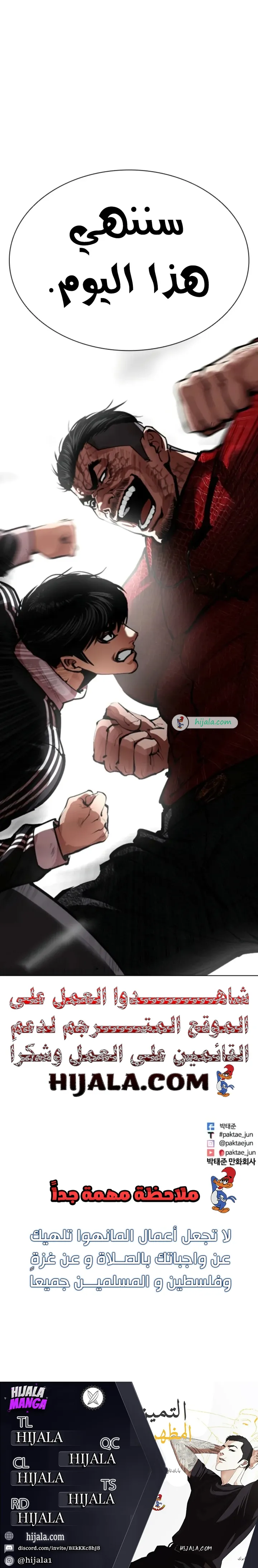 Read Lookism AR Manga Online