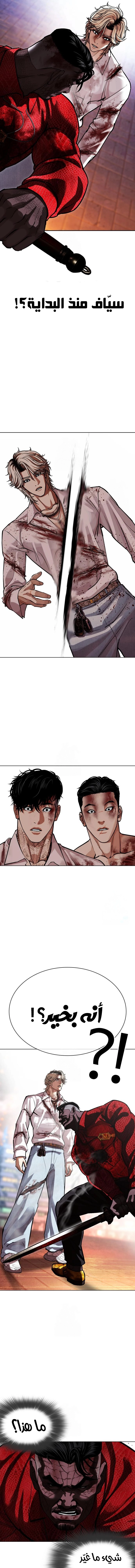 Read Lookism AR Manga Online