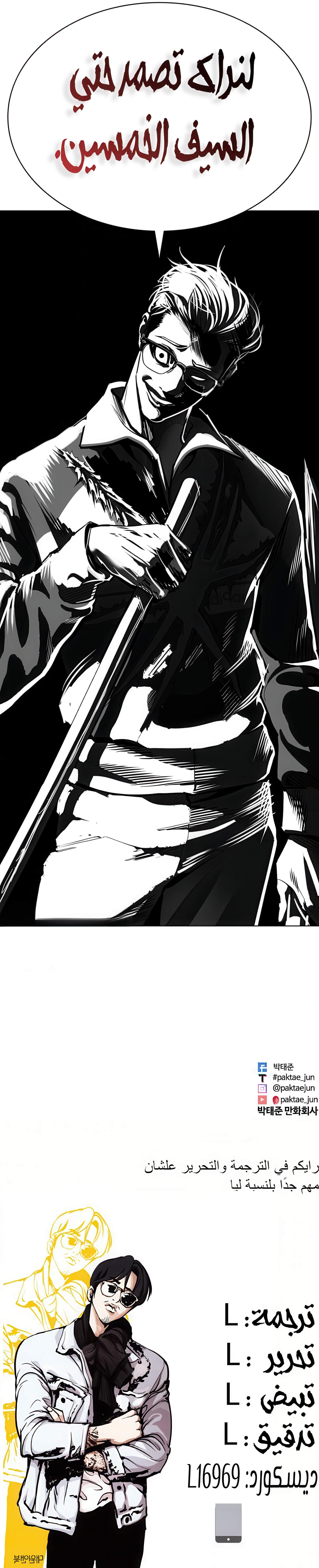 Read Lookism AR Manga Online