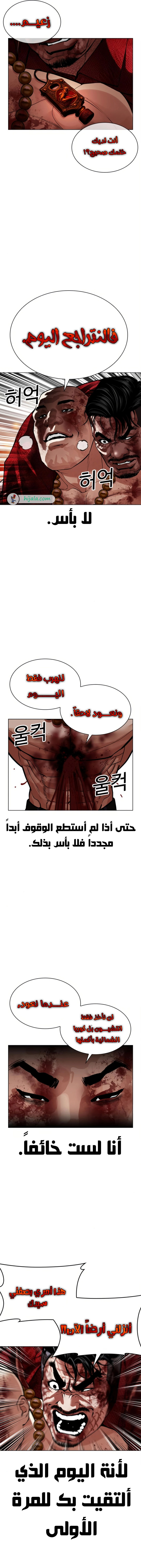 Read Lookism AR Manga Online