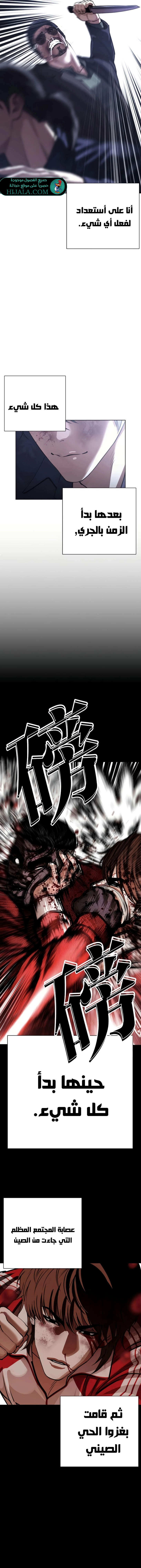 Read Lookism AR Manga Online