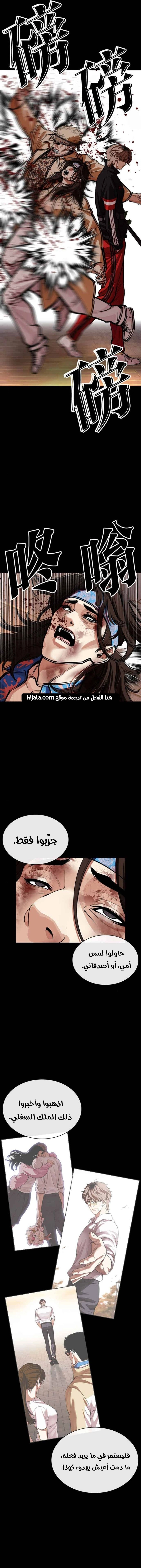 Read Lookism AR Manga Online