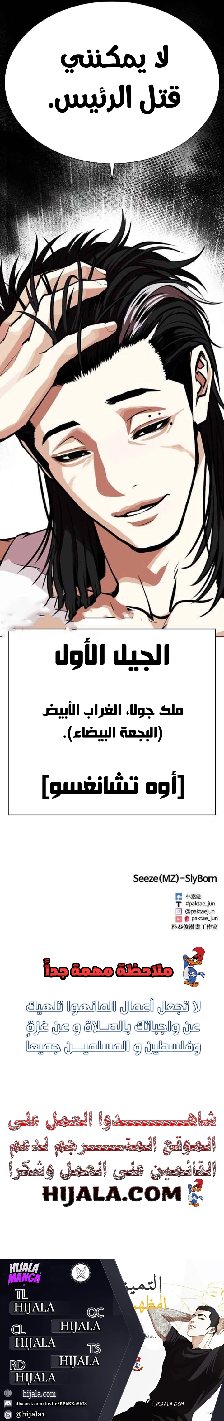 Read Lookism AR Manga Online