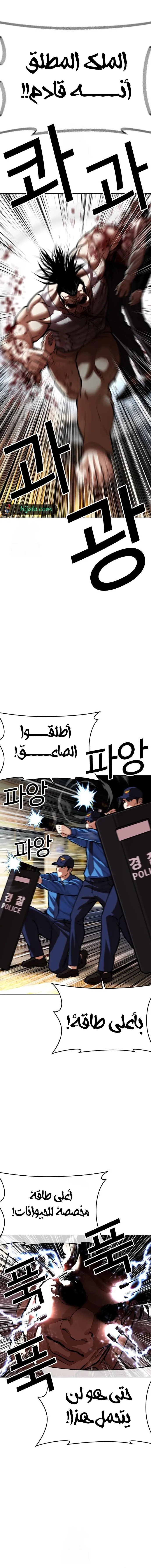 Read Lookism AR Manga Online