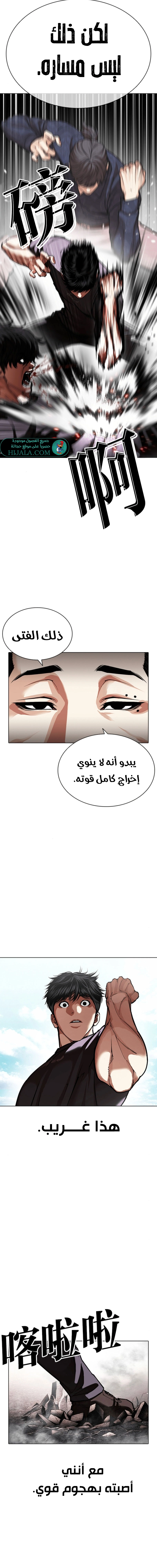Read Lookism AR Manga Online