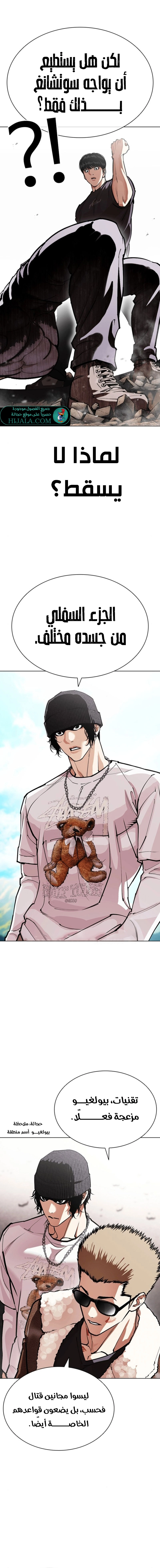 Read Lookism AR Manga Online