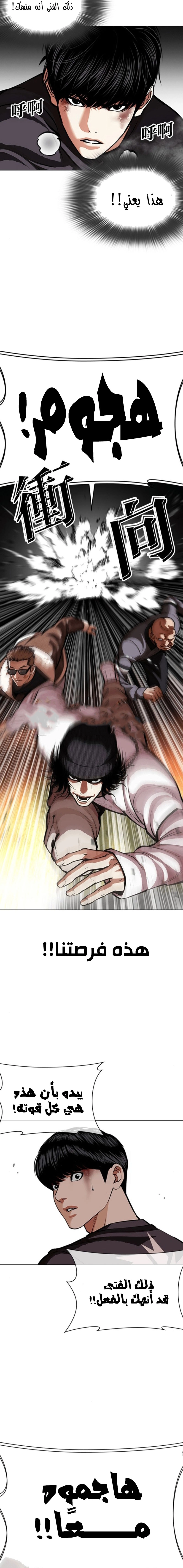 Read Lookism AR Manga Online