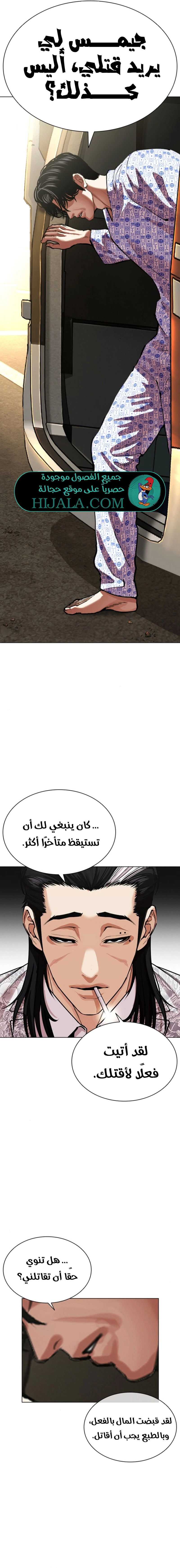 Read Lookism AR Manga Online