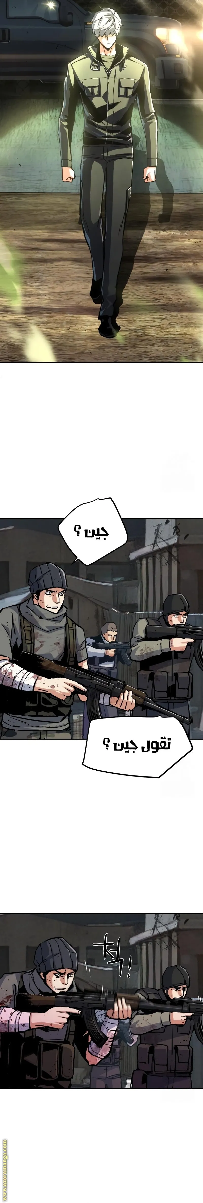 Read Mercenary Enrollment AR Manga Online
