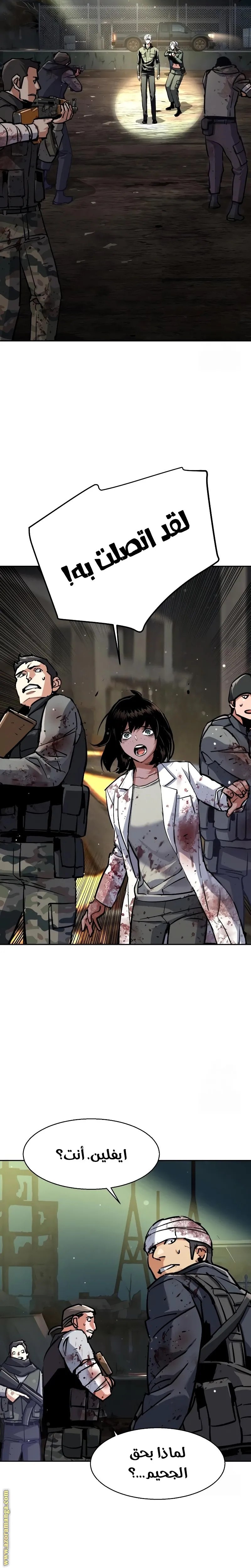 Read Mercenary Enrollment AR Manga Online