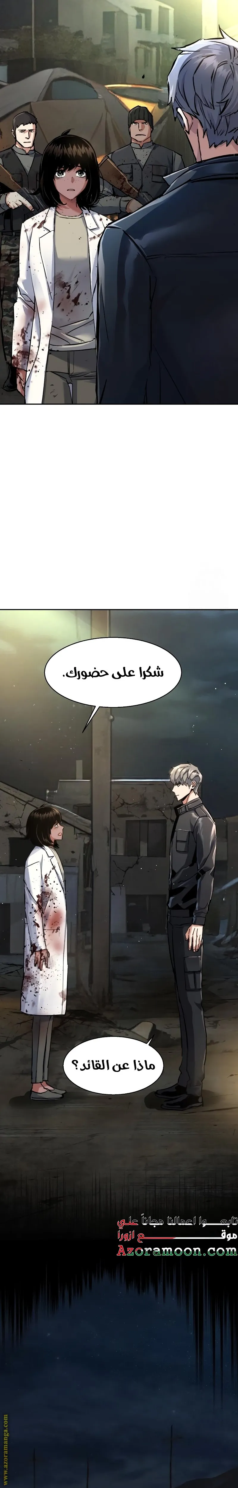Read Mercenary Enrollment AR Manga Online