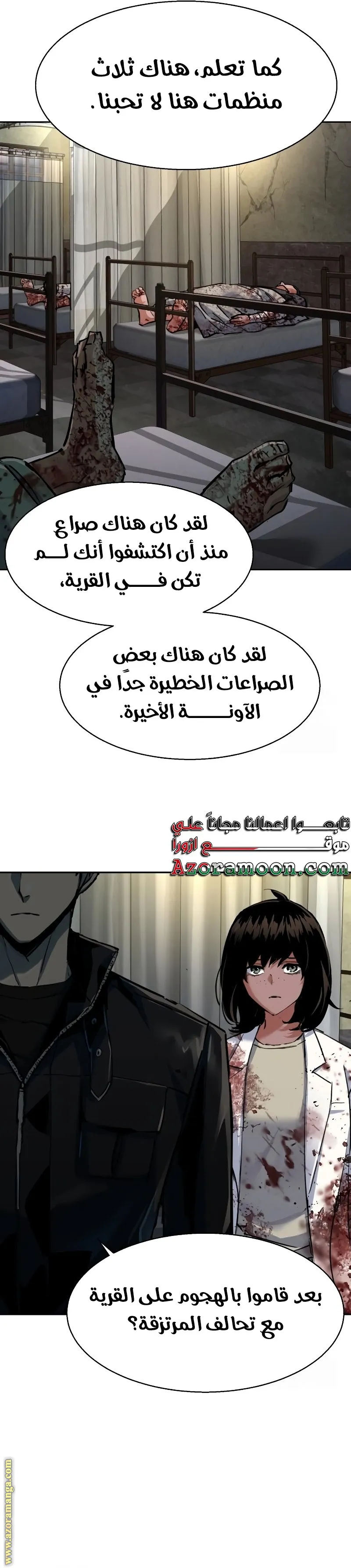 Read Mercenary Enrollment AR Manga Online