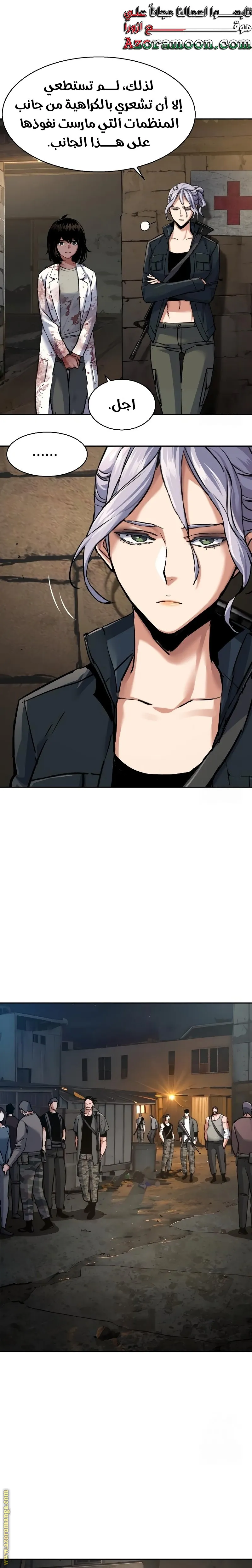 Read Mercenary Enrollment AR Manga Online