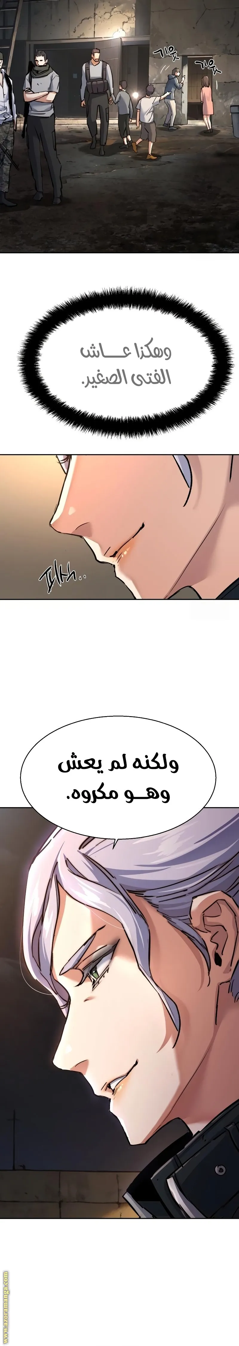 Read Mercenary Enrollment AR Manga Online