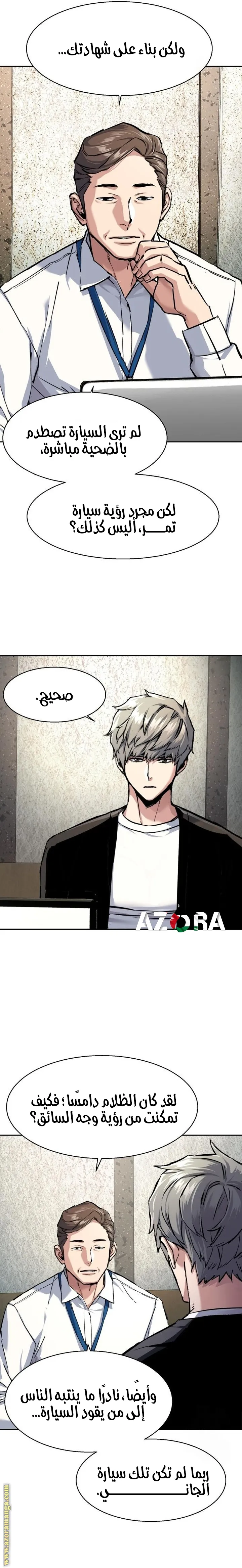 Read Mercenary Enrollment AR Manga Online