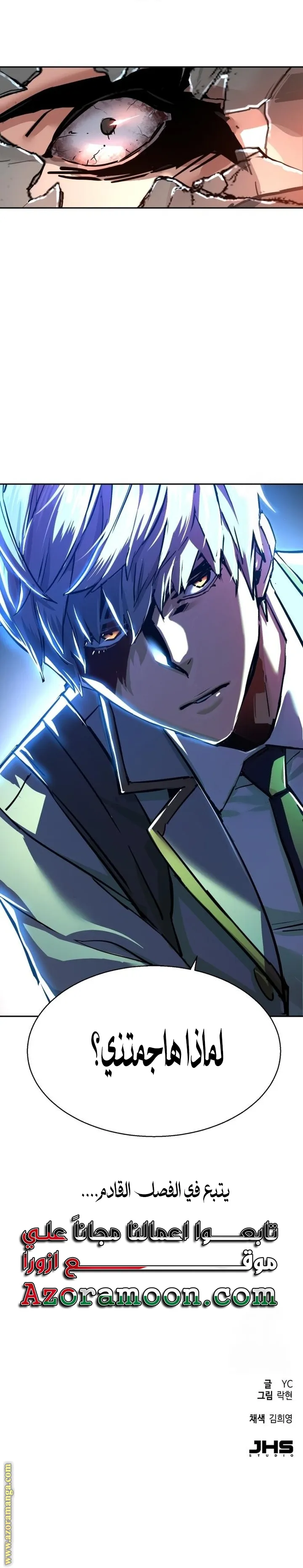 Read Mercenary Enrollment AR Manga Online